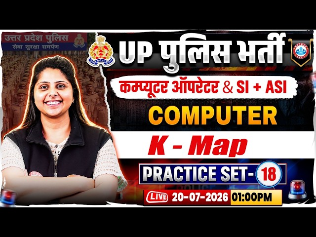 UP Police Computer Operator Computer Classes | UP SI/ASI Computer Practice Set 18 By Priyanka Ma'am