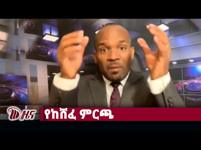 DW International አማርኛ ዜና 01:00 ሰዓት ፣ ግንቦት 26 2018 ዓ/ም\watch Live Streaming