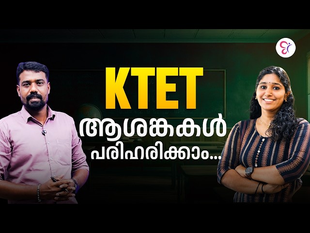 K TET NOTIFICATION വൈകുമോ?😯| K TET EXAM 2026 LATEST UPDATE