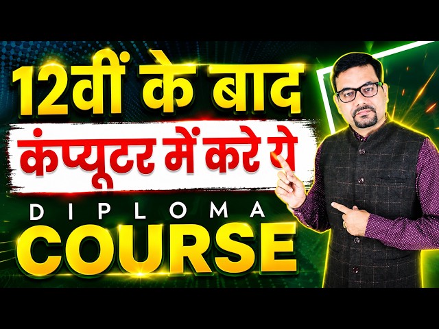 Most Popular 1 Year Diploma course in Computer after 12th | ADCA  Course | DOTNET Institute Guide