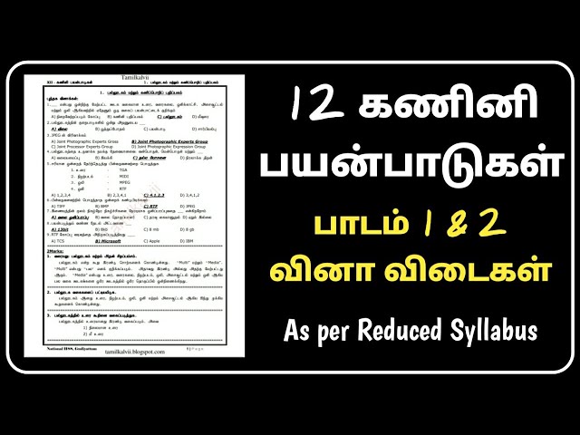 12th Computer Application T.M - Lesson 1 & 2 Book back Question Answers @GPTeach