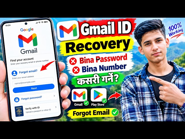 Gmail ID कसरी Recovery गर्ने? 😱 Password र Number बिना | Gmail Account RecoveryPassword
