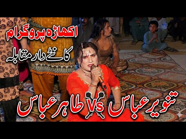 New Akhara Program 2026 ll Ijaz Chani Vs Ameen Jhangvi