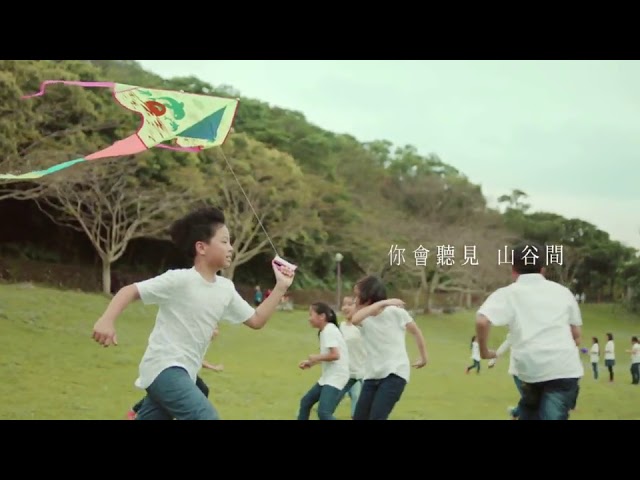 0410 花蓮 風箏篇 20s v2