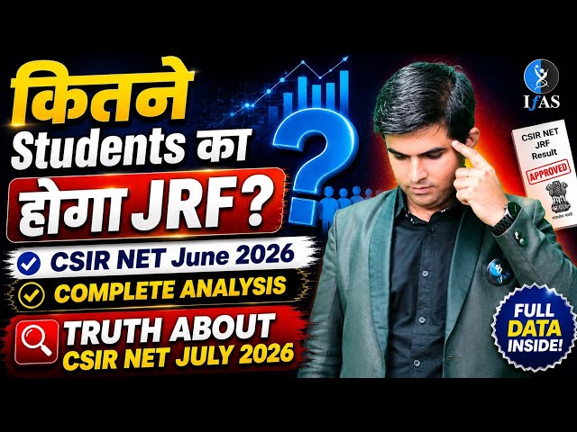 How Many Students Will Get JRF in CSIR NET JUNE 2026: Complete Analysis