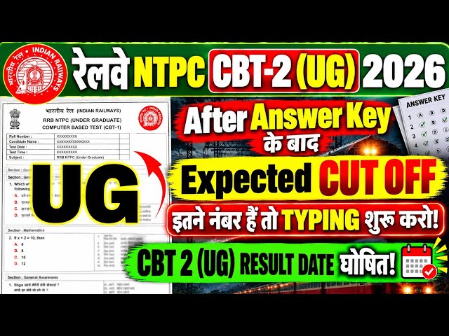 RRB NTPC CBT-2 Expected Cut-Off 2026 After Answer Key | RRB NTPC Expected Cut-Off 2026 |