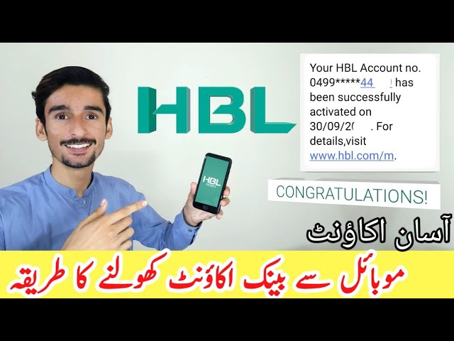 HBL Bank Account Online banane ka tarika