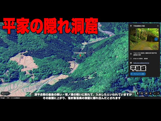 山奥に眠る平家隠棲の洞窟と廃墟の平家のドライブイン