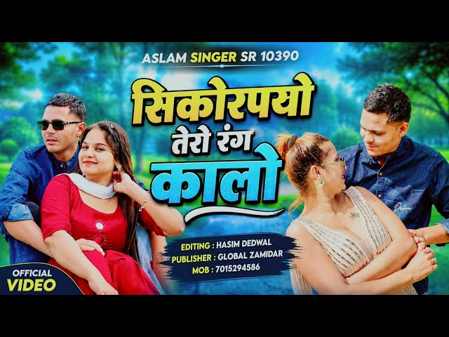 SR 10390 Aslam Singer Mewati ( सिकोरपयो तेरो रंग कालो )New 4k Video Song // Aslam Singer Latest Song