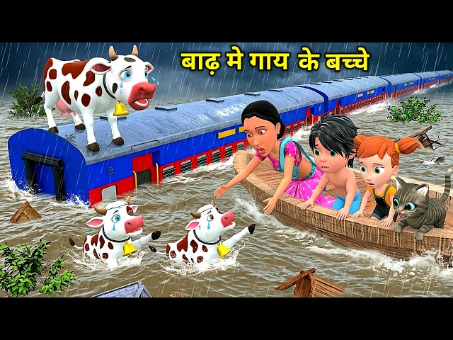 बाढ़ मे गाय के बच्चे | Chintu aur Cow in Baadh | Chintu | pagal beta | Flood video| cs bisht vines