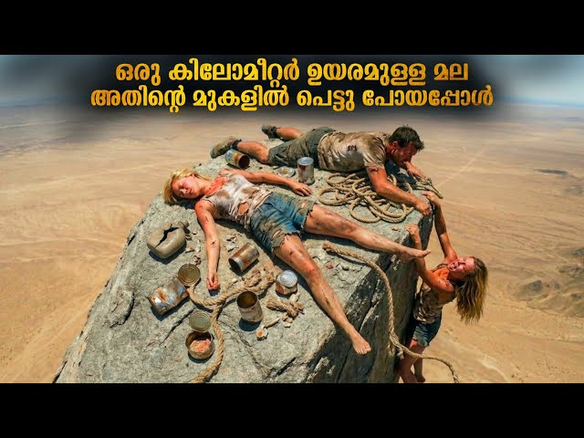 ഇതിനെക്കാൾ നല്ലത് മരിക്കുന്നതായിരുന്നു..! ഒരു കിലോമീറ്റർ ഉയരത്തിൽ പെട്ടുപോയവർ