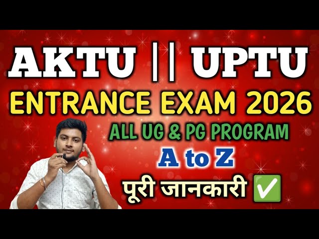 AKTU ENTRANCE EXAM 2026 | AKTU ADMISSION PROCESS 2026 | AKTU ADMISSION 2026 DATE | UPTU ADMISSION