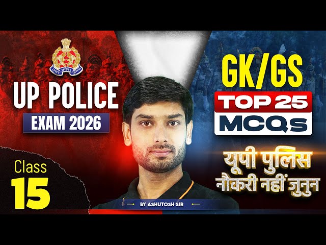 UP Police GK GS Practice Set | UP Police Constable GK GS Top 25 MCQs #15 | GK GS By Ashutosh Sir