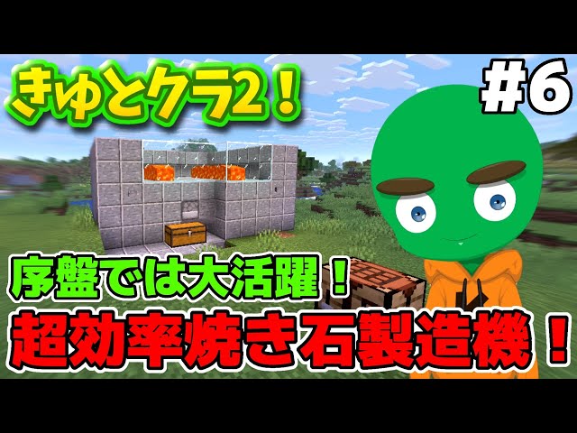 [Cute Craft 2!] #6 Build this in the early stages! A super-efficient baking stone maker [Minecraft]