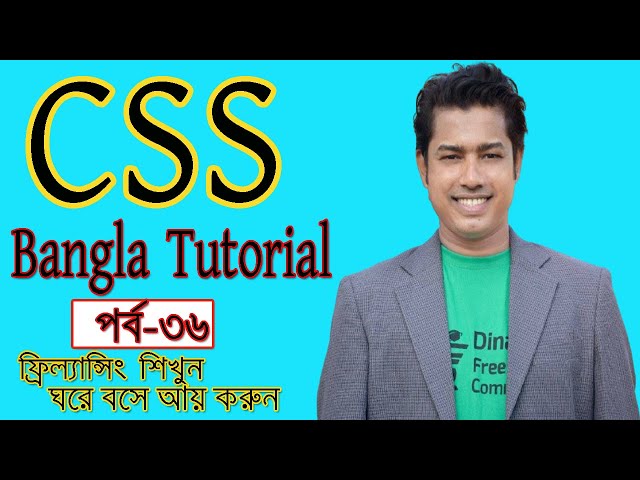 CSS Tutorial / CSS Bangla Tutorial (Class 36) Flexbox Layout - by Online Source IT