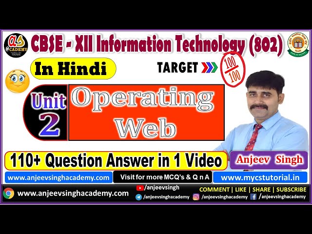 110+ Question Answer | Unit 2 Operating Web | XII Information Technology Code 802 Class 12