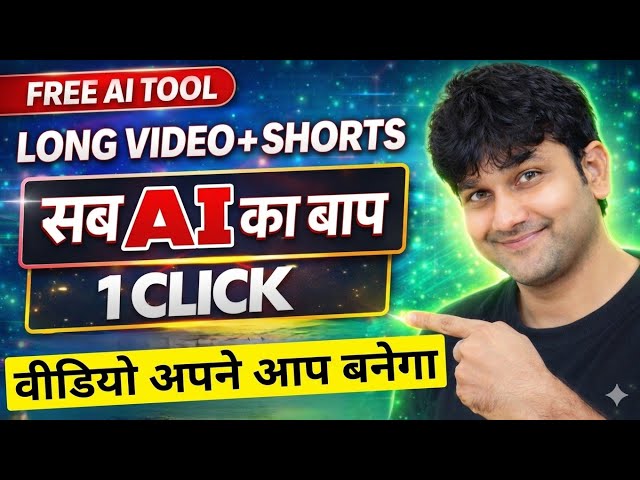 यह AI खुद बनाता है वीडियो 🤯 | Script डालो और Long Video + Shorts Ready | Free AI Video Generator #ai