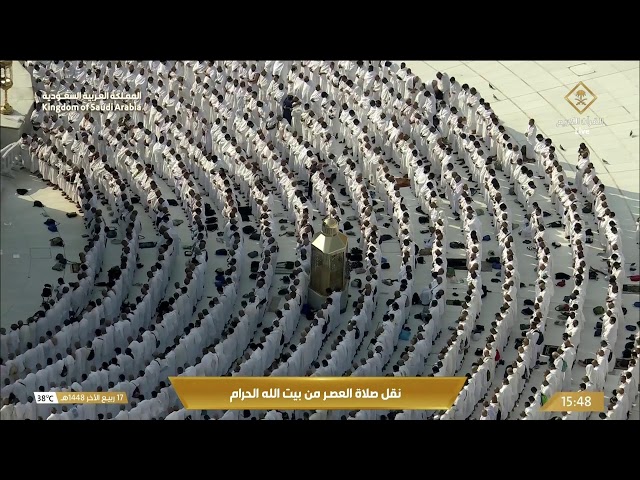بث مباشر || قناة القرآن الكريم Makkah Live