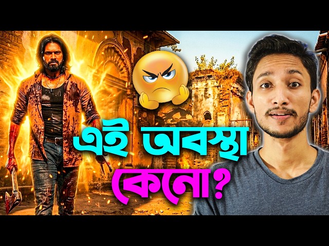 Malik Movie Review | Arifin Shuvoo