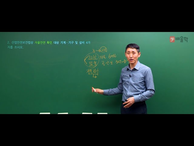 [Industrial Safety Engineer Practical Exam] 2018 3rd Practical Exam Written-Type Exam Questions /...