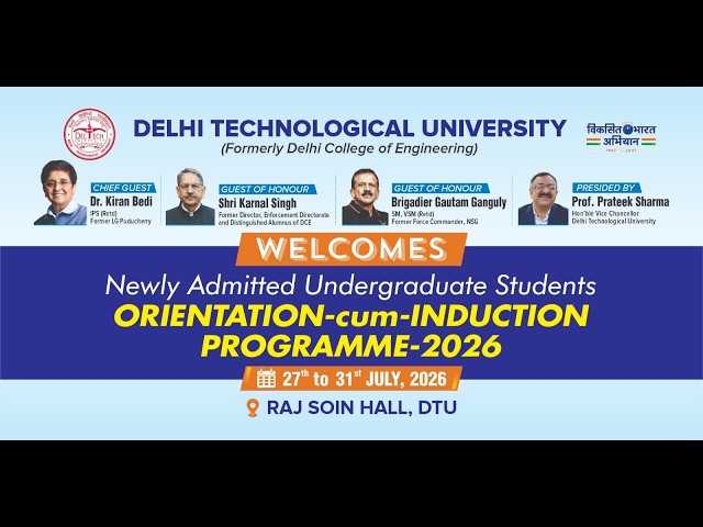 LIVE.! DTU ORIENTATION -cum- INDUCTION PROGRAMME - 2026 Date: 27th July 2026 | DAY-1