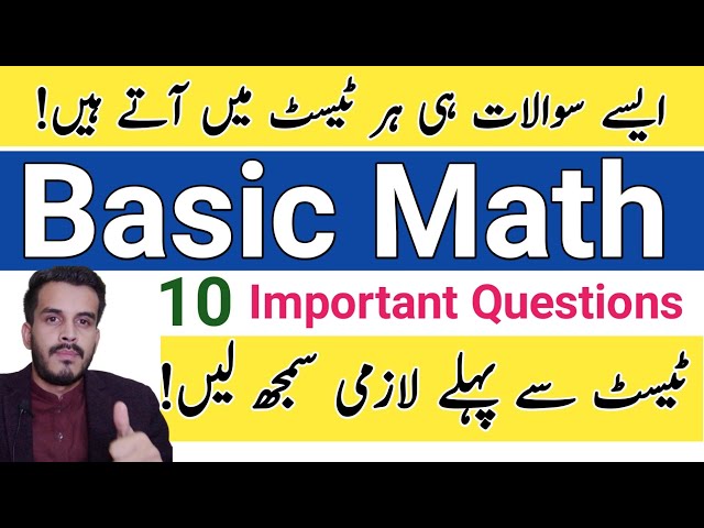 Basic Math important questions for ppsc,fpsc,UTS,NTS,ots,pak forces test,|Railway math Mcqs,ugc,net.