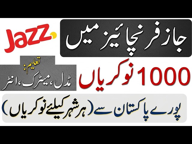 Jazz Franchise 1000 Jobs 2026 | Middle Matric Inter Pass Apply | All Cities Pakistan