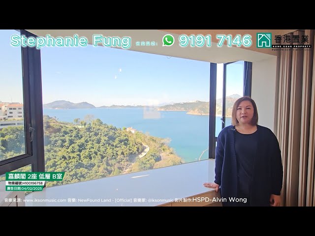 【Stephanie「置」筍推介】嘉麟閣2座低層B室