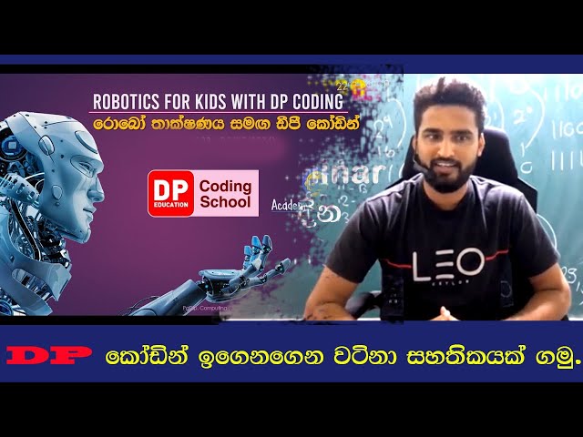 dp coding| certificate | coding ඉගෙනගෙන සහතිකයක් ගමු
