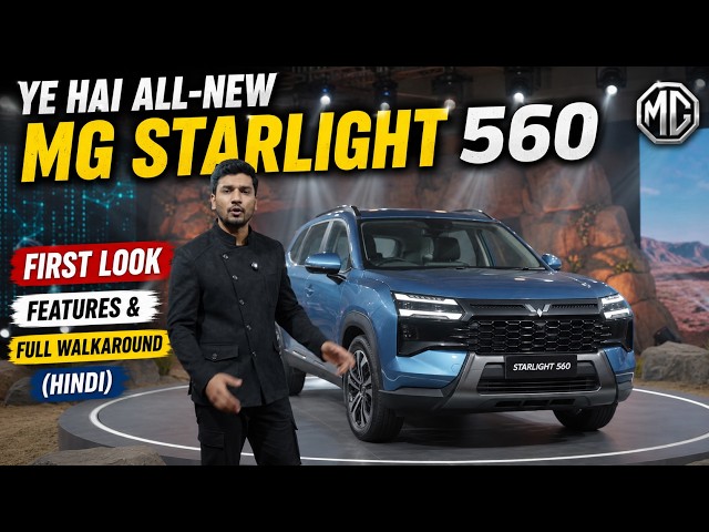 ¡Lanzamiento del MG Starlight 560! Recorrido completo y características