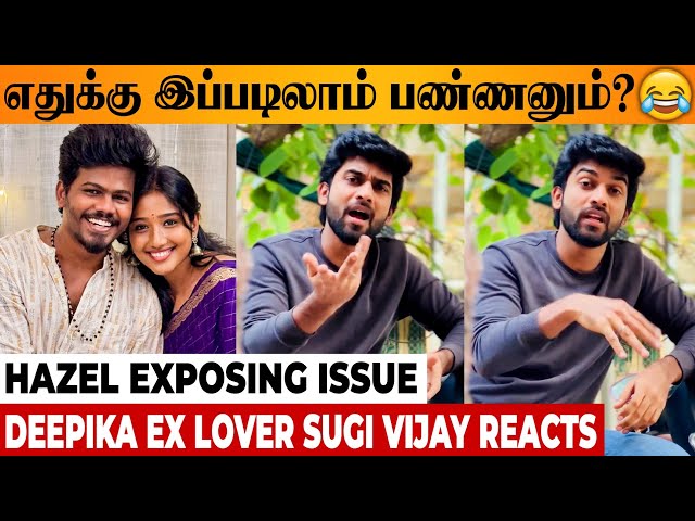 😨 Deepika Ex Lover Sugi Vijay Reacts To Hazel Shiny Exposing Issue | Husband Raja | Love Breakup