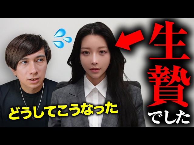 Was Yui-Pisu abandoned? The truth behind the Mounjaro controversy... who is to blame?