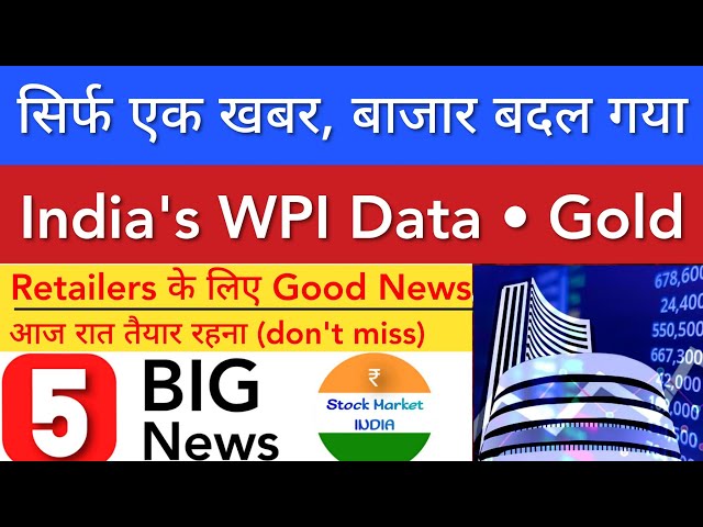 सिर्फ एक खबर बाजार बदल गया 💥 SHARE MARKET LATEST NEWS TODAY | STOCK MARKET INDIA