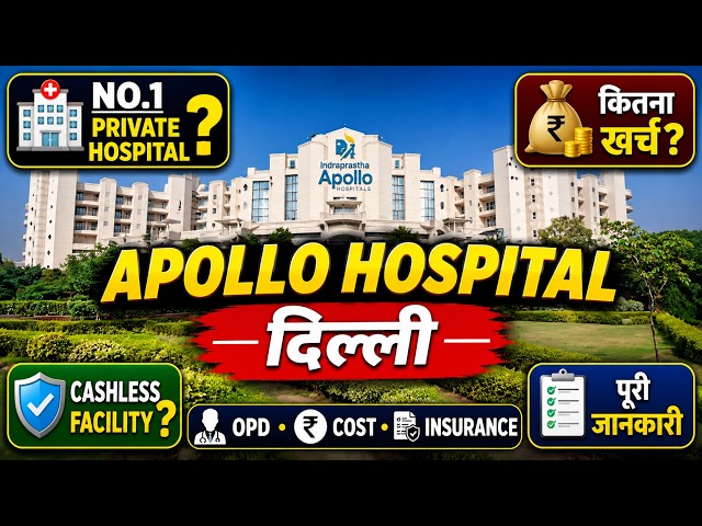 Apollo Hospital Delhi Full Information | OPD, Treatment Cost, Insurance, Patient Guide 2026
