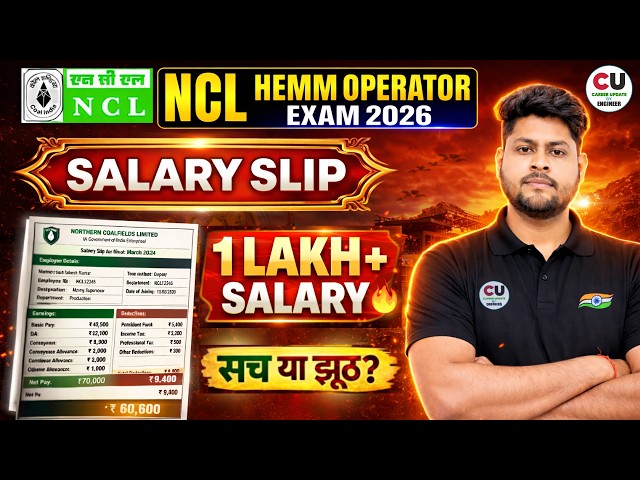 NCL HEMM Operator Salary | NCL Dumper Operator Salary | NCL HEMM Operator Salary Slip | NCL HEMM