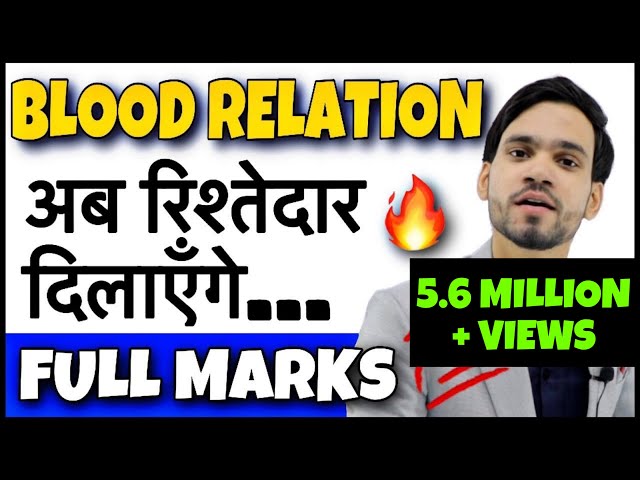 Blood Relation Reasoning Tricks | Reasoning Blood Relation | Trick/Questions/Classes in Hindi
