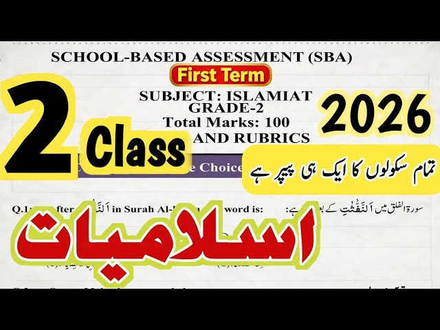 Class 2 Islamiat Paper first term 2026 SBA Two class Islamiat Paper first term 2026 