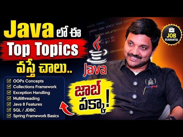 How Strong Should You Be in Java to Crack an Interview? 😱 | Java Interview Tips || SuamnTV