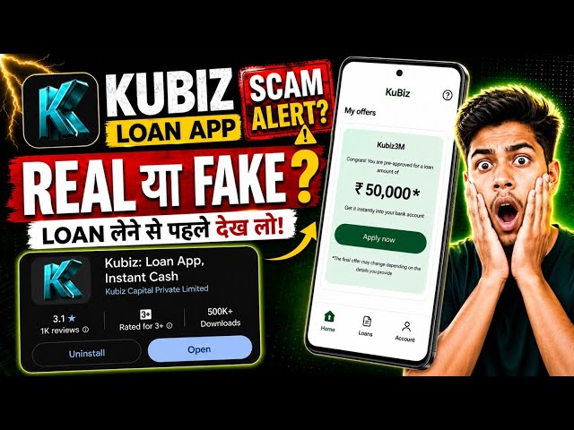 Kubiz Loan App Instant Cash | Is Kubiz Loan App Real or Fake? | Kubiz Loan | Kubiz Loan App Review