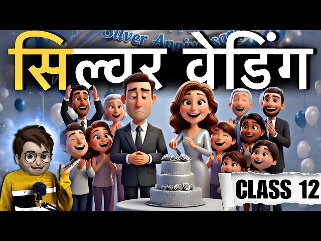 Silver Wedding class 12 hindi / Silver Wedding / Animation / Hindi Vitan Chapter 1 / Summary