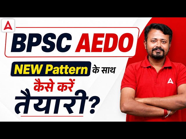 BPSC AEDO 2026 | AEDO Exam New Pattern | कैसे करें तैयारी? | Chandan Sir