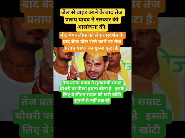 Samrat Chaudhary news! #samratchaudhary #samratchoudhary #tejashwiyadav #tejpratapyadav #rjd #jdu