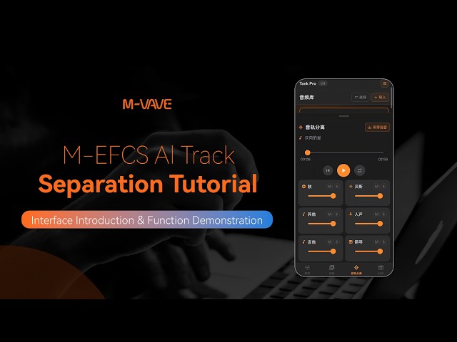M-VAVE M-EFCS AI Track Separation Tutorial Interface Introduction & Function Demonstration