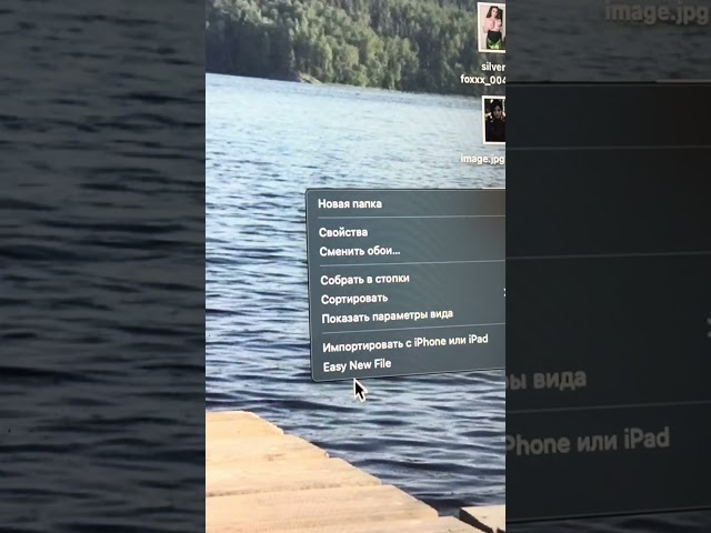 Как на #macOS создавать новый #файл документа? /new document #file macOS