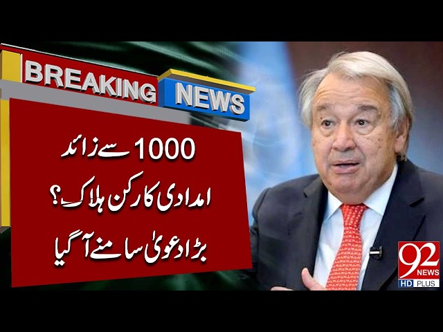 Over 1,000 Aid Workers Ki**lled? Shock*ing Claim Sparks Global Co*ncern | Breaking News | 92NewsHD