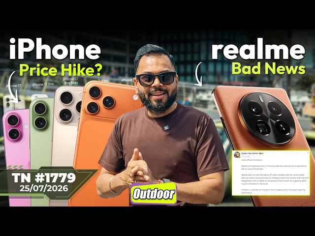 iPhone 17 Price Hike?, POCO F9 Launch, vivo S2 First Look, realme Bad News, OnePlus N6x-#TTN1779