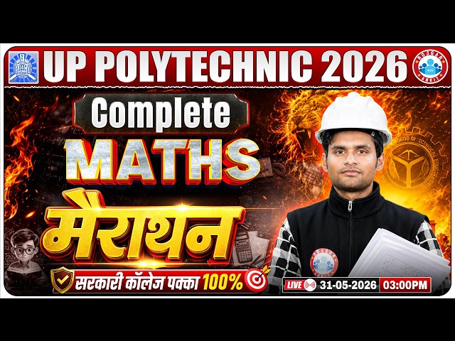 UP Polytechnic Maths Marathon | Polytechnic Maths One Shot | JEECUP Polytechnic Entrance Exam 2026