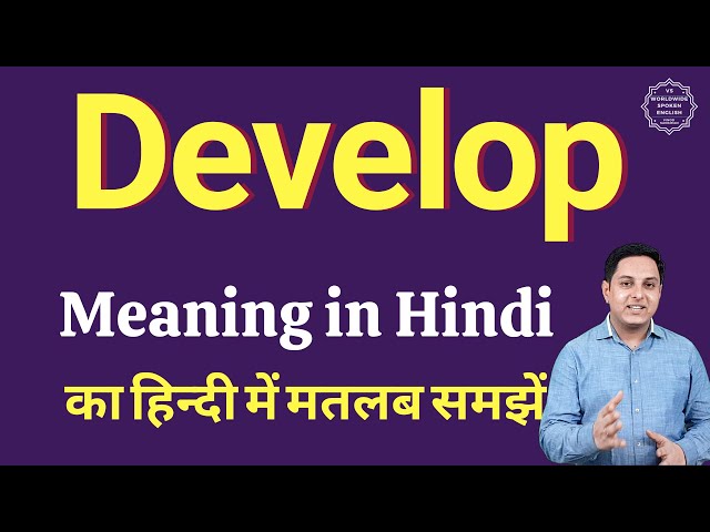 Develop meaning in Hindi | Develop ka kya matlab hota hai | daily use English words