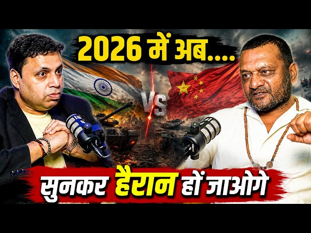 2026 Shocking Predictions 😱 | अगले 6 महीने दुनिया बदल सकते हैं! EP-224