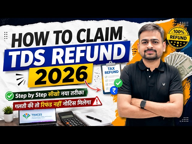 How to Claim TDS Refund Online 2026 | How to Withdraw TDS Amount Online | TDS Claim Refund Process